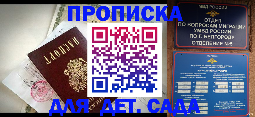 временная регистрация адрес в Когалыме
