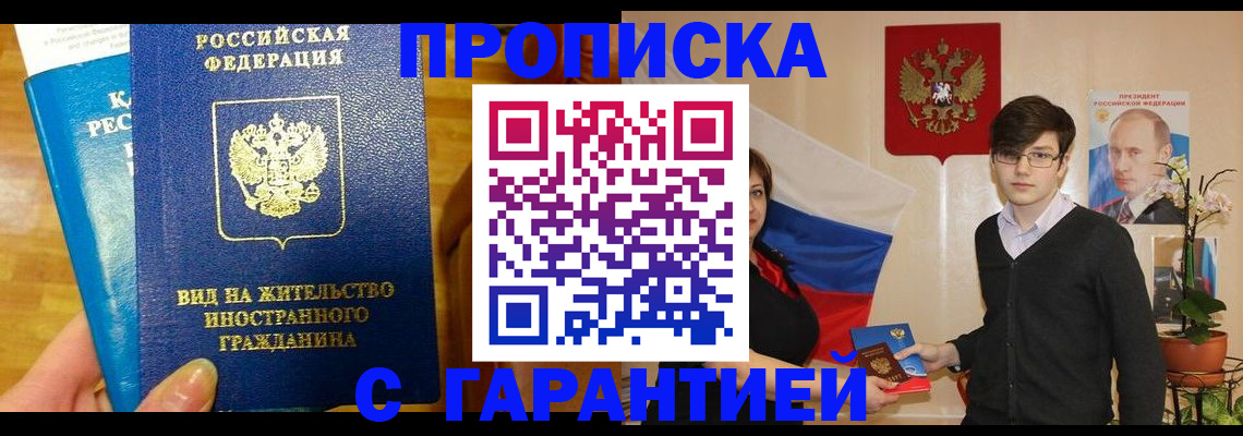прописка для школы в Когалыме