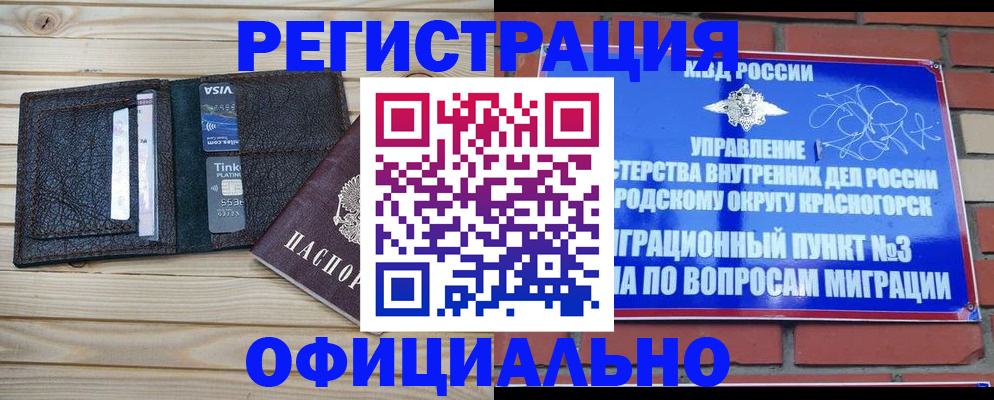 купить прописку в Когалыме