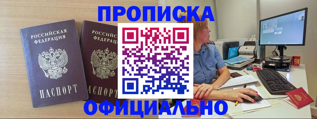 прописка гарантия в Когалыме